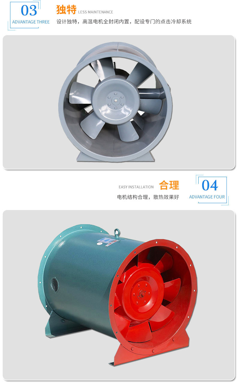 HTF雙速消防高溫排煙風(fēng)機(jī)安裝過程