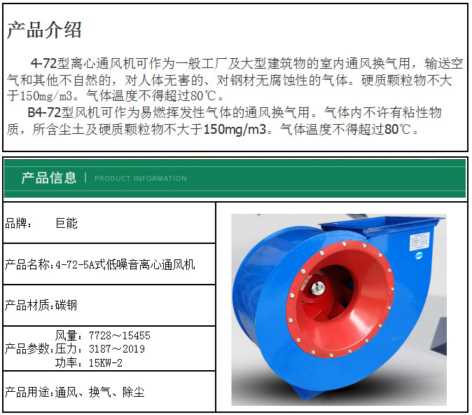 防爆離心通風機如何檢查和清理