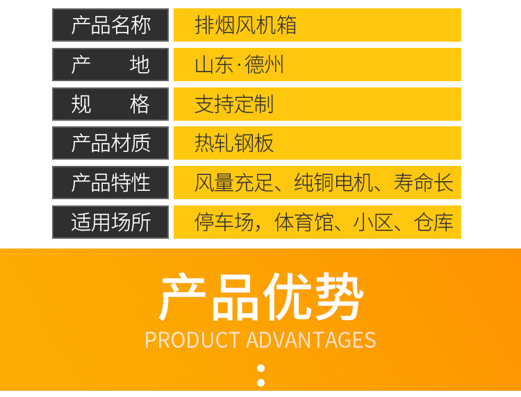 消防風機柜 HTFC柜式離心排煙風機 山東金光集團