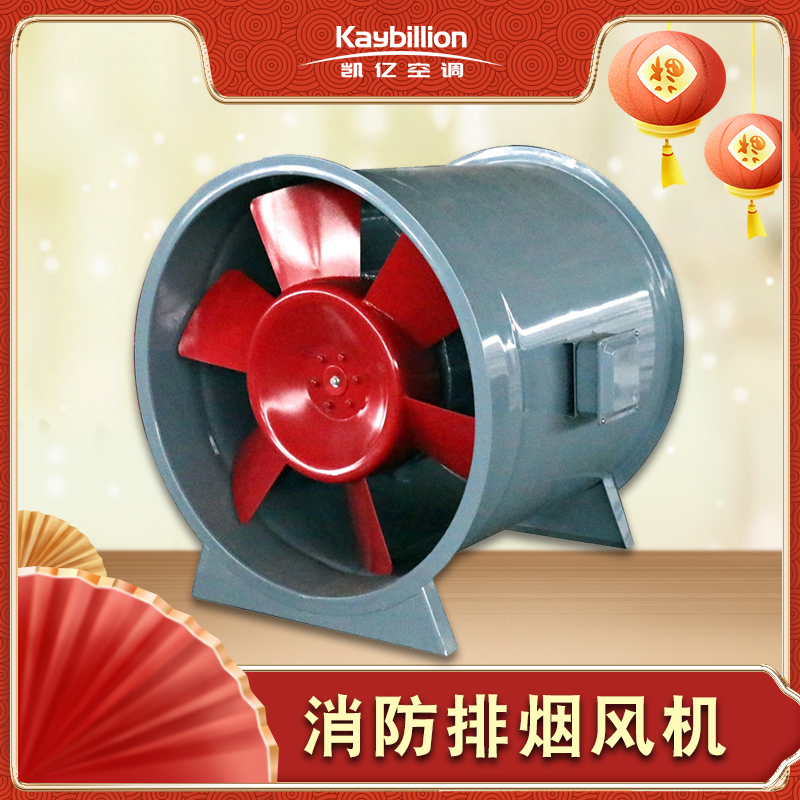 消防排煙風(fēng)機安裝不當(dāng)?shù)暮蠊? onmousewheel=